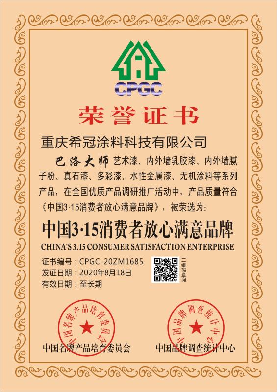 重庆艺术漆
